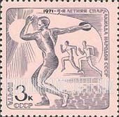 FindYourStampsValue: Russia: USSR, 5th Summer Spartakiad - Discus and Running