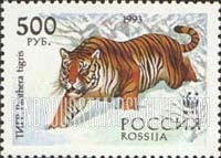 FindYourStampsValue: Russia: Russian Federation, World Wildlife Fund, Ussurian Tigers - Adult in Snow