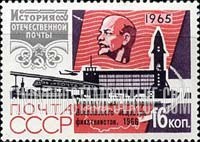 FindYourStampsValue: Russia: USSR, Constituent Assembly of the All-Union Society of Philatelists - Lenin, Airport and Map of USSR