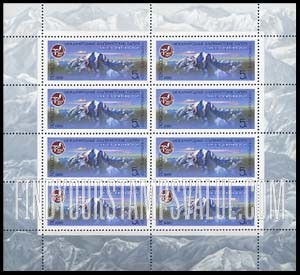 FindYourStampsValue: Russia: USSR, National Sports Committee International Alpinist Camps - Mount E.Korzhenevskaya