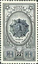 FindYourStampsValue: Russia: USSR, Medals - Order of Prince Alexander Nevsky