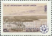 FindYourStampsValue: Russia: USSR, Scientific Conquests of the Arctic and Antarctic - Dickson Settlement