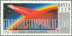 FindYourStampsValue: Russia: USSR, National Cosmonauts' Day - Rocket launching from Satellite