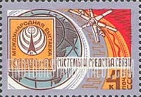FindYourStampsValue: Russia: USSR, Svyaz'81 International Communications Exhibition - Exhibition Emblem