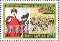 FindYourStampsValue: Russia: USSR, 50th Anniversary of the Armed Forces of the USSR - 1918 Poster and marching Volunteers