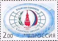 FindYourStampsValue: Russia: Russian Federation - 5th Congress of the European Organization of Supreme Audit Institutions