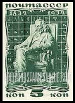 FindYourStampsValue: Russia: USSR - Dmitri Ivanovich Mendeleev