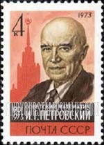 FindYourStampsValue: Russia: USSR - I.G.Petrovsky, Mathematician, Rector of Moscow State University