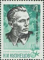 FindYourStampsValue: Russia: USSR, Heroes of Guerrilla Warfare during World War II - Gold Star of Hero of the Soviet Union and Nicolai Kuznetsov