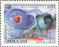 FindYourStampsValue: Russia: Russian Federation, Space Research - TS-18 Centrifuge, Soyuz Landing Module during Re-entry