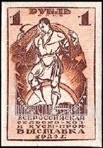 FindYourStampsValue: Russia: USSR - Reaping