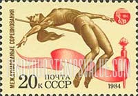 FindYourStampsValue: Russia: USSR, Friendship'84 Games - High Jump