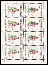 FindYourStampsValue: Russia: Russian Federation, 1992 Summer Olympics, Barcelona - Judo