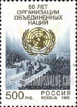 FindYourStampsValue: Russia: Russian Federation - 50th Anniversary of UNO