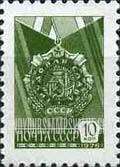 FindYourStampsValue: Russia: USSR, Standard Issue - Order of Labor