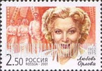 FindYourStampsValue: Russia: Russian Federation, Film Stars - Lyubov Orlova