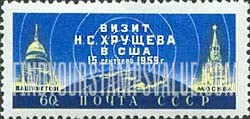 FindYourStampsValue: Russia: USSR, Visit of Premier Nikita Khrushchev to the US - US Capitol, Globe and Kremlin