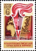 FindYourStampsValue: Russia: USSR, Conference of Writers of Asia & Africa, Alma-Ata - Book, Pen and Torch