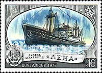 FindYourStampsValue: Russia: USSR, Icebreakers - Lena