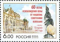 FindYourStampsValue: Russia: Russian Federation - 60th Anniversary of the Liberation of Vienna by Soviet Troops