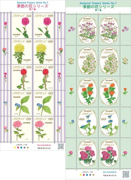 Seasonal Flowers Series 7 stamps from Japan