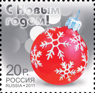 'Happy New Year' stamp from Russia