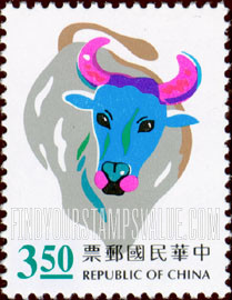 FindYourStampsValue: New Year 1997 (Year of the Ox) - 新年1997年（牛年）