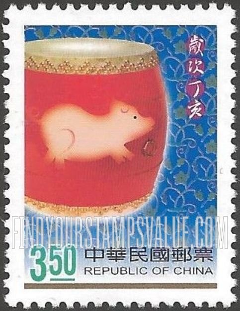 FindYourStampsValue: New Year 2007 (Year of the Pig): Pig on drum - 新年2007年（猪年）: 鼓上的猪