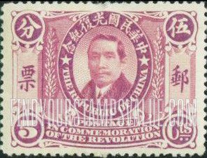 FindYourStampsValue: Dr. Sun Yatsen - 孙逸仙博士