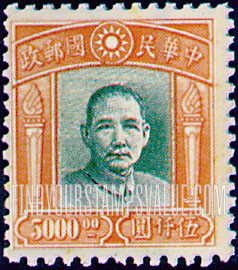 FindYourStampsValue: Dr. Sun Yat-sen - 孙逸仙博士