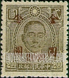 FindYourStampsValue: Dr. Sun Yat-sen, Carmine Surcharge - 胭脂红色套印的孙逸仙博士
