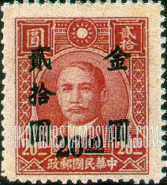 FindYourStampsValue: Dr. Sun Yat-sen, Black Surcharge - 黑色套印的孙逸仙博士