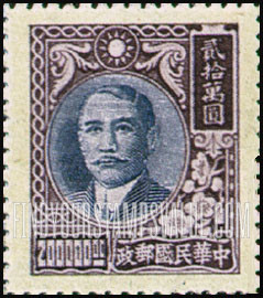 FindYourStampsValue: Sun Yat-sen and Plum Blossoms - 孙逸仙和梅花