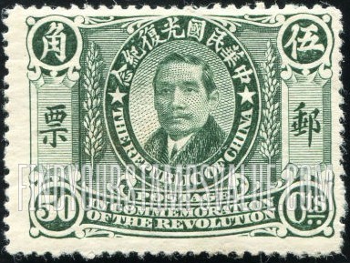FindYourStampsValue: Dr. Sun Yatsen - 孙逸仙博士
