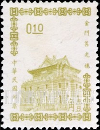 FindYourStampsValue: Chu Kwang Tower, Quemoy - 金门 莒光楼