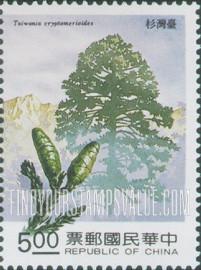 FindYourStampsValue: Trees: Taiwania crypto- merioides - 森林资源: 台湾杉
