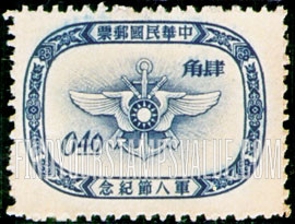 FindYourStampsValue: Armed Forces Emblem - 武装部队会徽