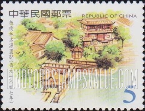 FindYourStampsValue: Lin Ben Yuan Garden, Banciao - 台湾古迹: 板桥林本源园邸