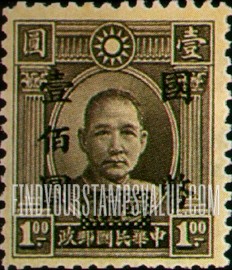 FindYourStampsValue: Dr. Sun Yat-sen, Black Surcharge - 黑色套印的孙逸仙博士