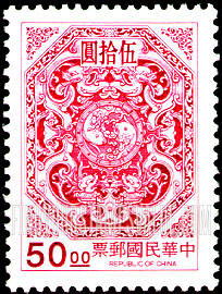 FindYourStampsValue: Carp encircled by dragons - 夔龙团双鲤