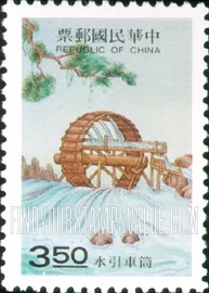 FindYourStampsValue: Ancient Skills: Methods of irrigation: Water wheel - 天工开物: 灌溉: 筒车引水
