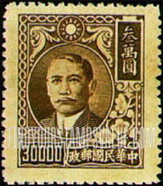 FindYourStampsValue: Sun Yat-sen and Plum Blossoms - 孙逸仙和梅花