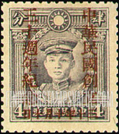 FindYourStampsValue: Martyrs Issue: Teng Keng,  Overprinted in Carmine  -  烈士系列: 胭脂红色印的邓铿