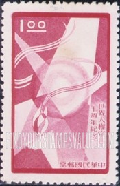 FindYourStampsValue: Flame from Liberty Torch Encircling Globe - 包围地球的自由火炬火焰