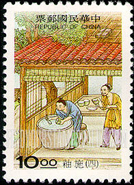 FindYourStampsValue: Ancient Skills: Making porcelain: Glazing - 天工开物: 瓷器: 施釉