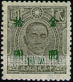 FindYourStampsValue: Dr. Sun Yat-sen, Green Surcharge - 绿色套印的孙逸仙博士