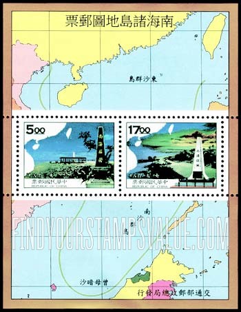 FindYourStampsValue: South China Sea Archipelago: Outline map of region, Interior Department monuments on Pratas and Itu Aba Islands - 南海诸岛地图: 东沙群岛及太平島上的内政部纪念碑