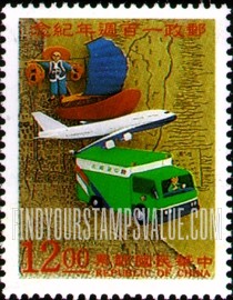 FindYourStampsValue: Chinese Postal Service, Century: Methods of mail transport - 邮政百周年纪念: 邮运器