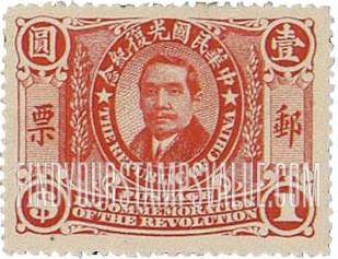 FindYourStampsValue: Dr. Sun Yatsen - 孙逸仙博士