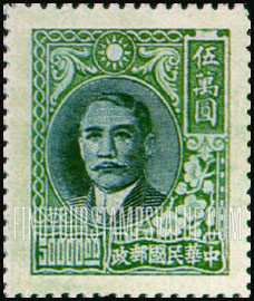 FindYourStampsValue: Sun Yat-sen and Plum Blossoms - 孙逸仙和梅花